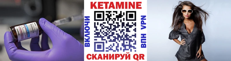 Купить  Углегорск  Кетамин VHQ 
