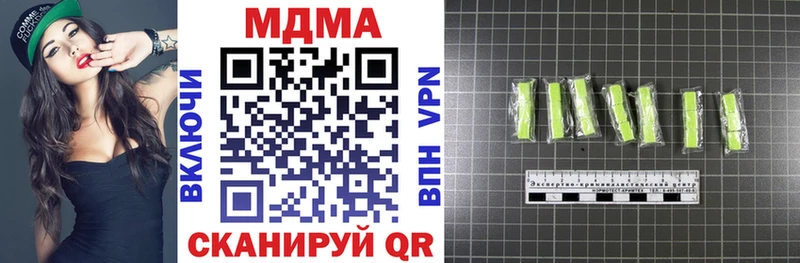 МДМА VHQ  Купить закладки  Углегорск 