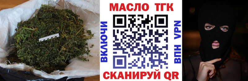ТГК вейп с тгк Купить закладки Углегорск